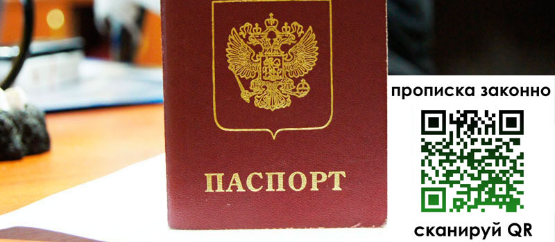 регистрация в Хилке прописка в Хилке